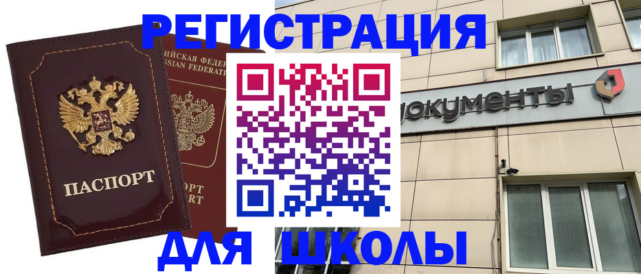 временная регистрация 2025 в Зарайске